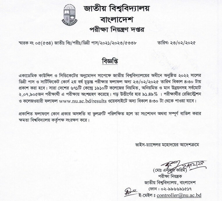 Degree Result Notice