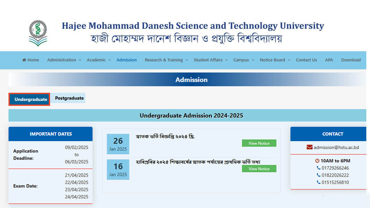 HSTU Admission 2025 application