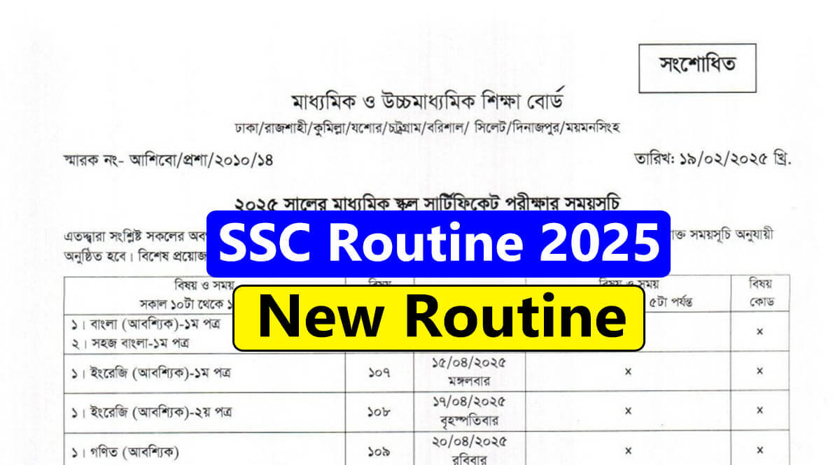 SSC Routine 2025 New Published