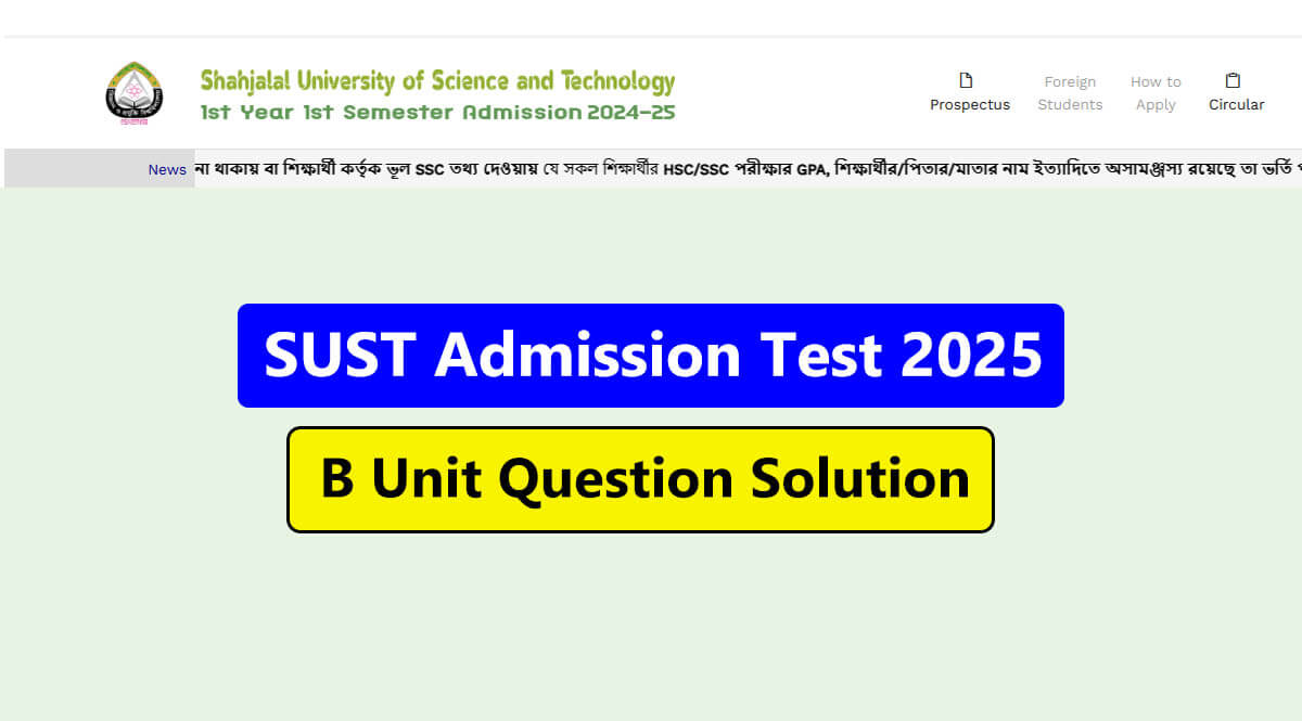 SUST B Unit Question Solution 2025