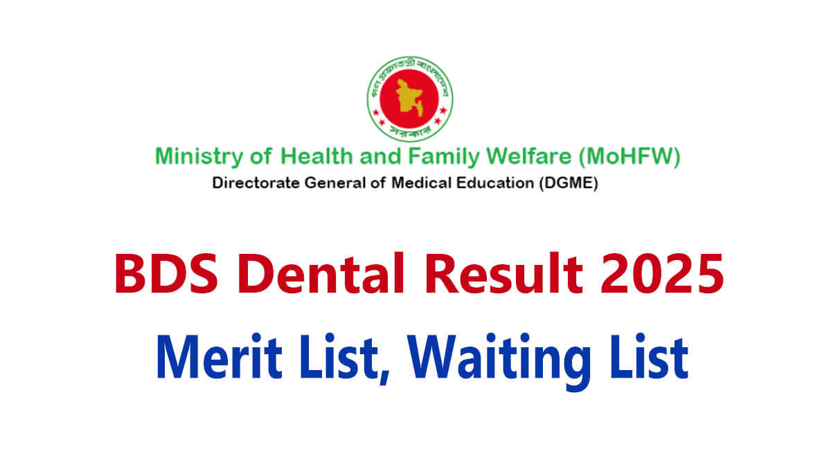 BDS Dental Admission Result 2025