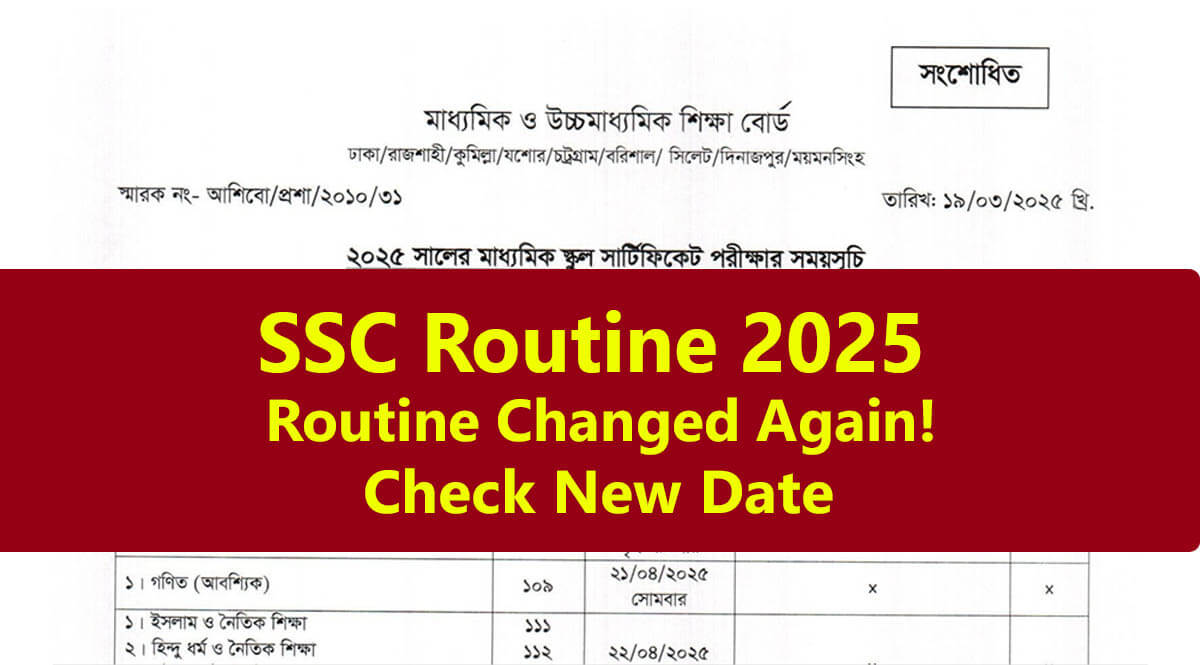 SSC Routine 2025